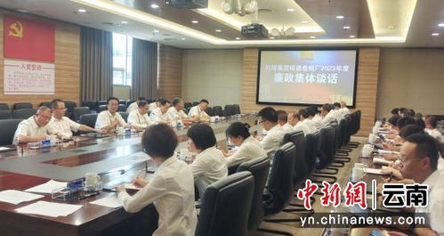 昭通卷煙廠以“七個(gè)一”抓實(shí)沉浸式廉政警示教育咨詢(xún)服務(wù)