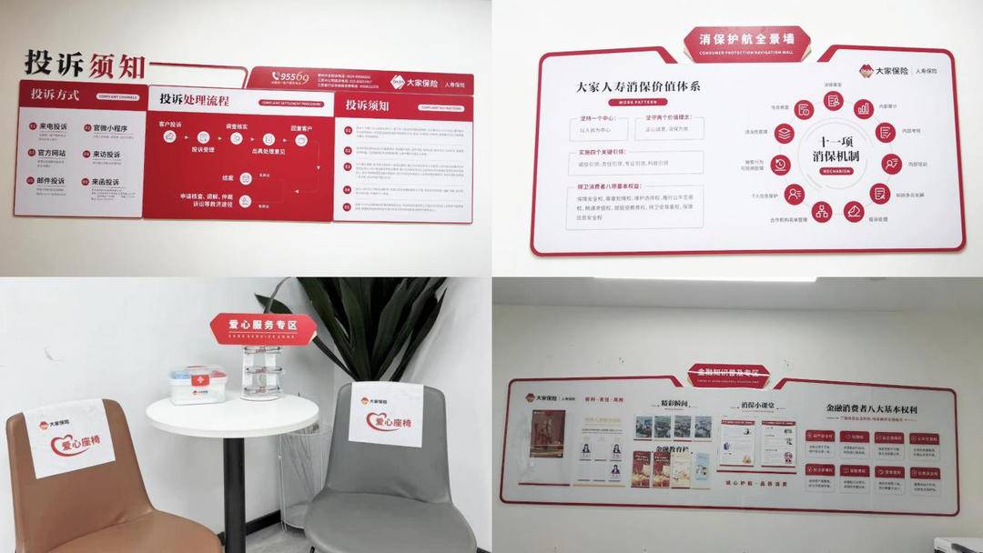 大家人壽江蘇分公司為民辦事系列 教育咨詢(xún)服務(wù)助力全民成長(zhǎng)