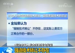 中國發展，自力更生與開放合作的交響曲