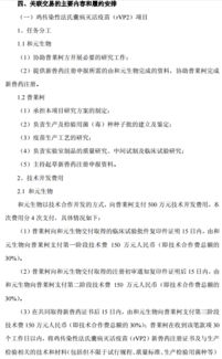 普萊柯與和元生物達成千萬元技術合作，共筑生物技術新篇章